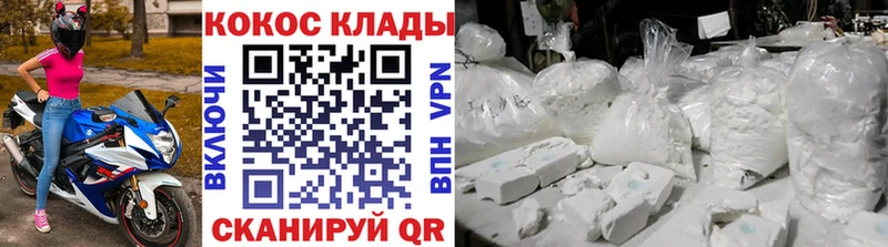Cocaine Перу  наркота  Вязьма 
