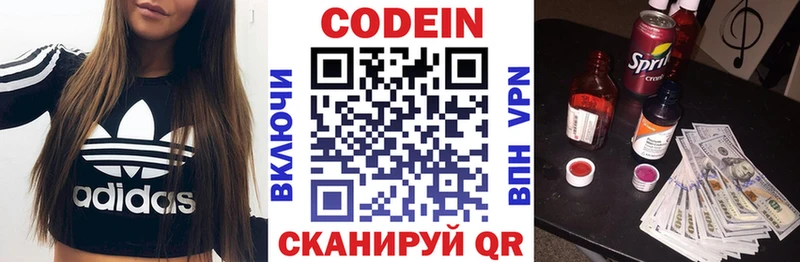 что такое наркотик  Вязьма  Кодеин напиток Lean (лин) 