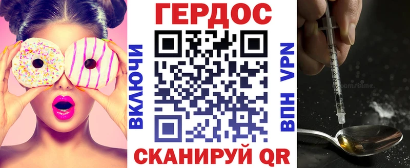ГЕРОИН хмурый  Вязьма 