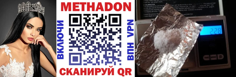 где продают   Вязьма  Метадон кристалл 